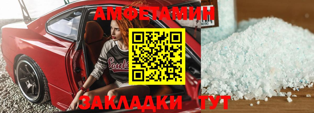 Амфетамин  Вход с VPN  Полевской  АМФ 97% 