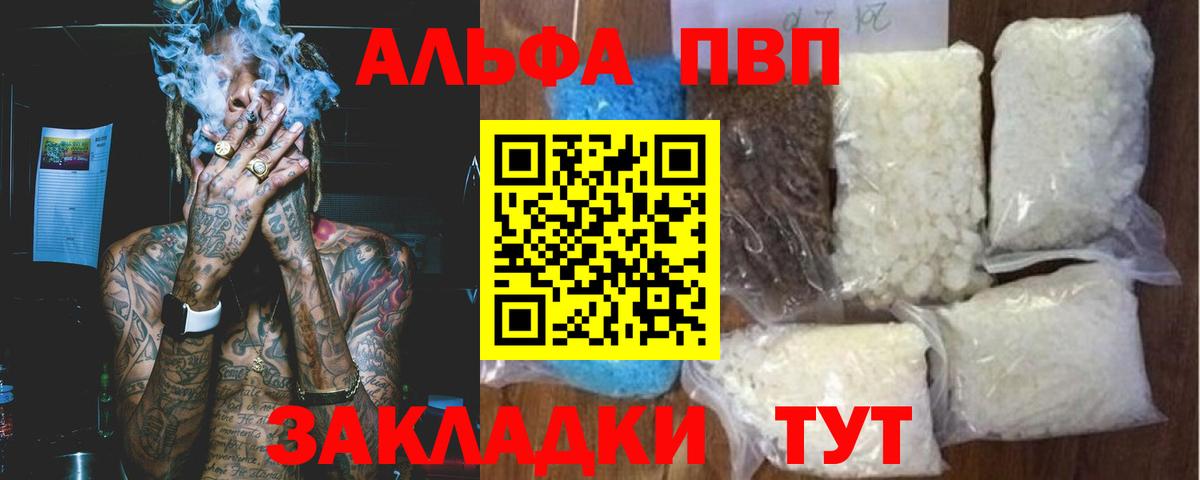 A-PVP СК КРИС  A PVP кристаллы  Alfa_PVP СК КРИС  Полевской  A-PVP  Вход с VPN 