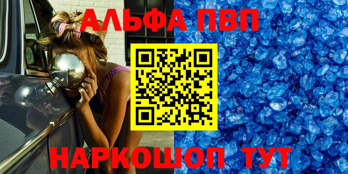 Alpha-PVP Соль Полевской