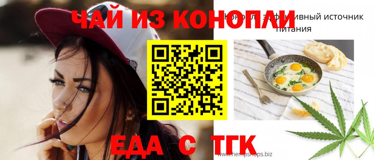 Полевской  Еда ТГК конопля  Вход с VPN 