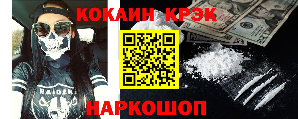 КОКАИН Columbia Полевской