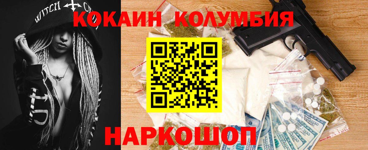 Полевской  Cocaine Колумбийский  Вход с VPN  КОКАИН  Cocaine VHQ 