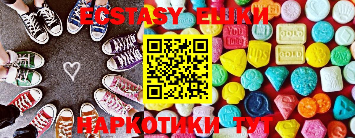 Экстази mix  mega   Полевской  ЭКСТАЗИ Philipp Plein  Вход с VPN  где купить наркотик 