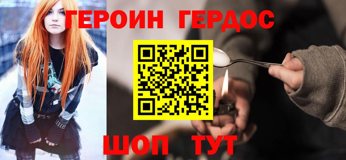 Полевской  Героин VHQ  Вход с VPN 