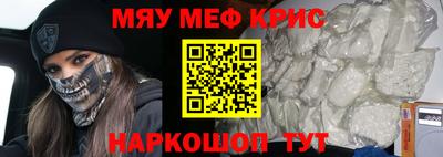 меф VHQ Пушкино