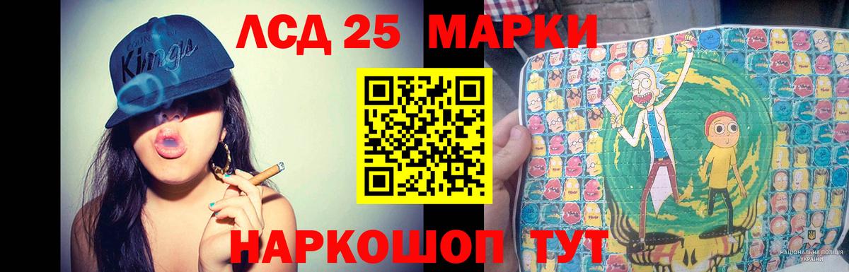 LSD-25 экстази кислота Полевской