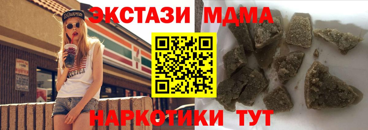 MDMA Molly  MDMA молли  Вход с VPN  Полевской 