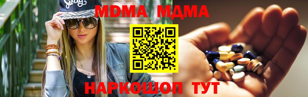 MDMA crystal Полевской