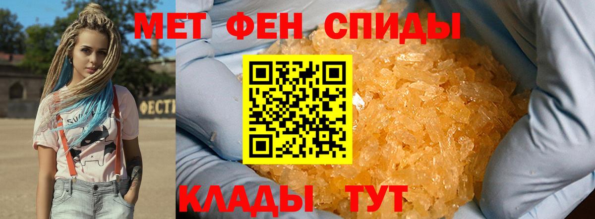 МЕТАМФЕТАМИН винт Полевской