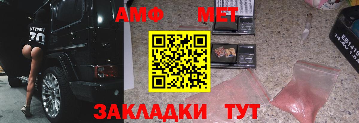Первитин  МЕТАМФЕТАМИН пудра  Вход с VPN  Полевской 