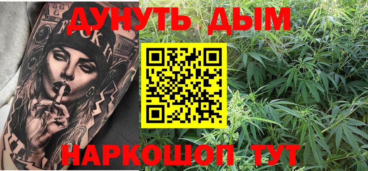 Бошки марихуана тримм  Бошки марихуана гибрид  Каннабис Bruce Banner  Полевской  Вход с VPN 
